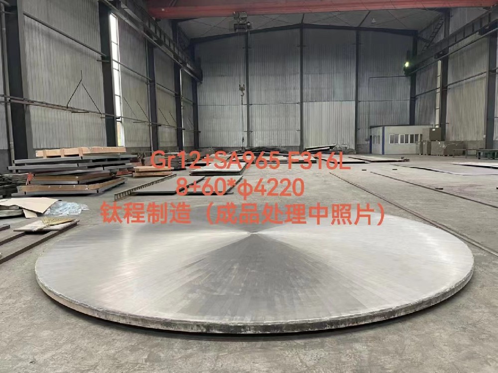 鈦合金鍛件復(fù)合管板 鈦合金鍛件復(fù)合管板