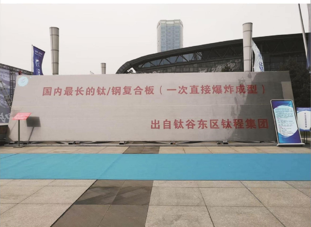 鈦鋼復(fù)合板 鈦鋼復(fù)合板